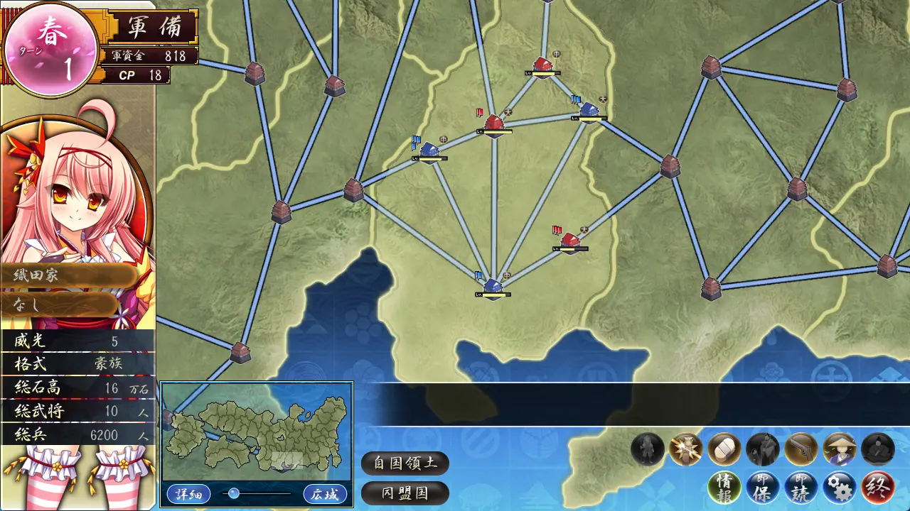 戦国シミュレーション画面