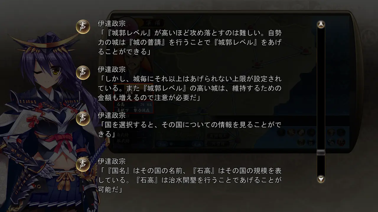 やたら豪華なチュートリアル