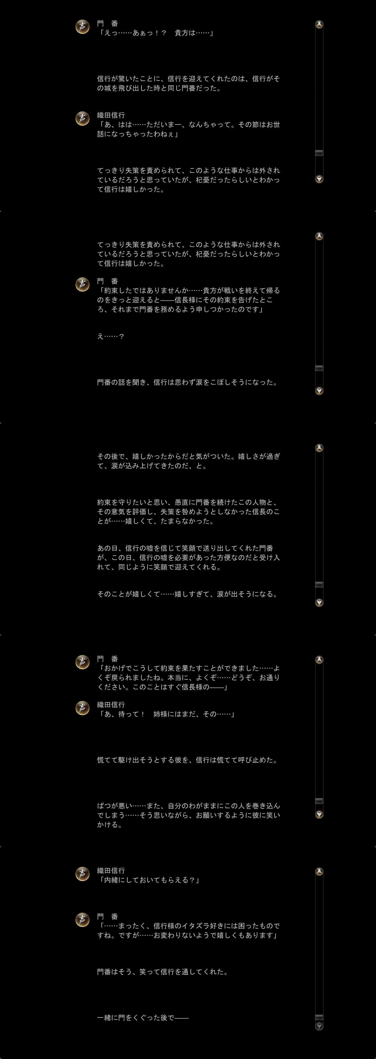 ベストシーン2