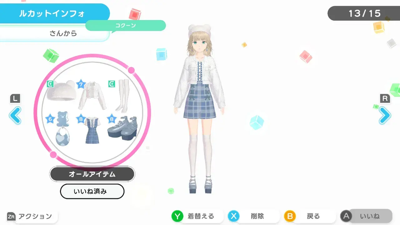 他のユーザーによるルカット1