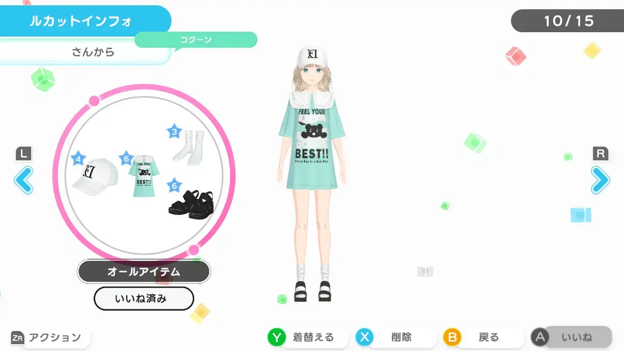 他のユーザーによるルカット2