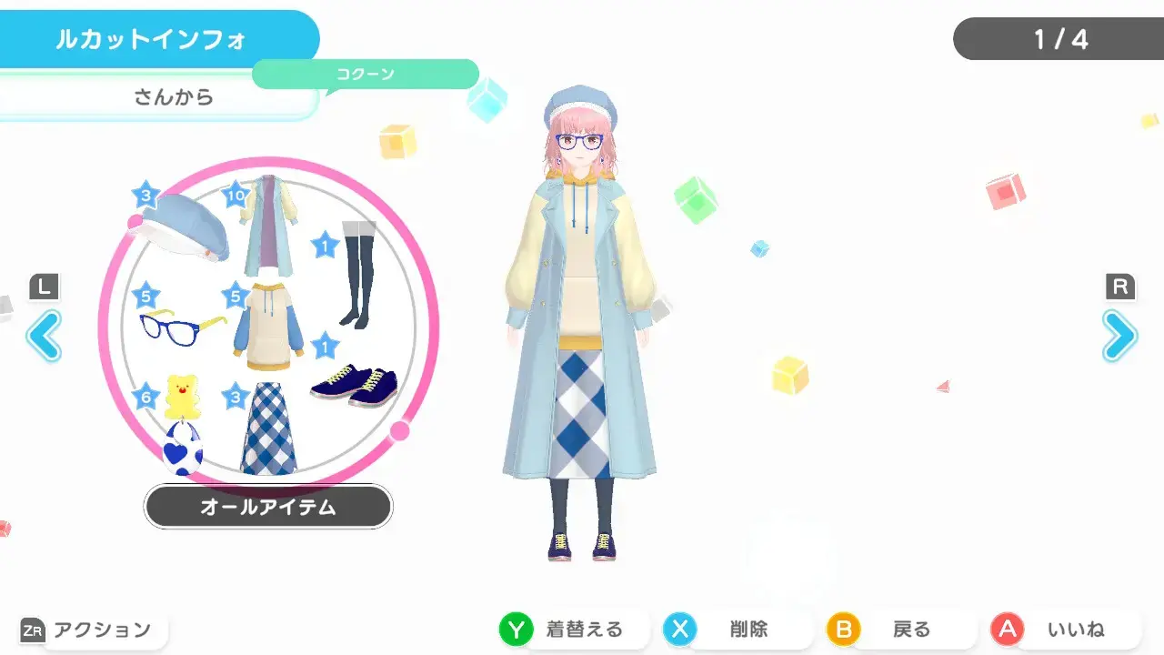 他のユーザーによるルカット3
