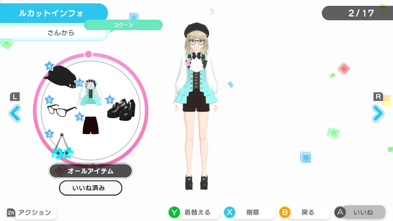 他のユーザーによるルカット4