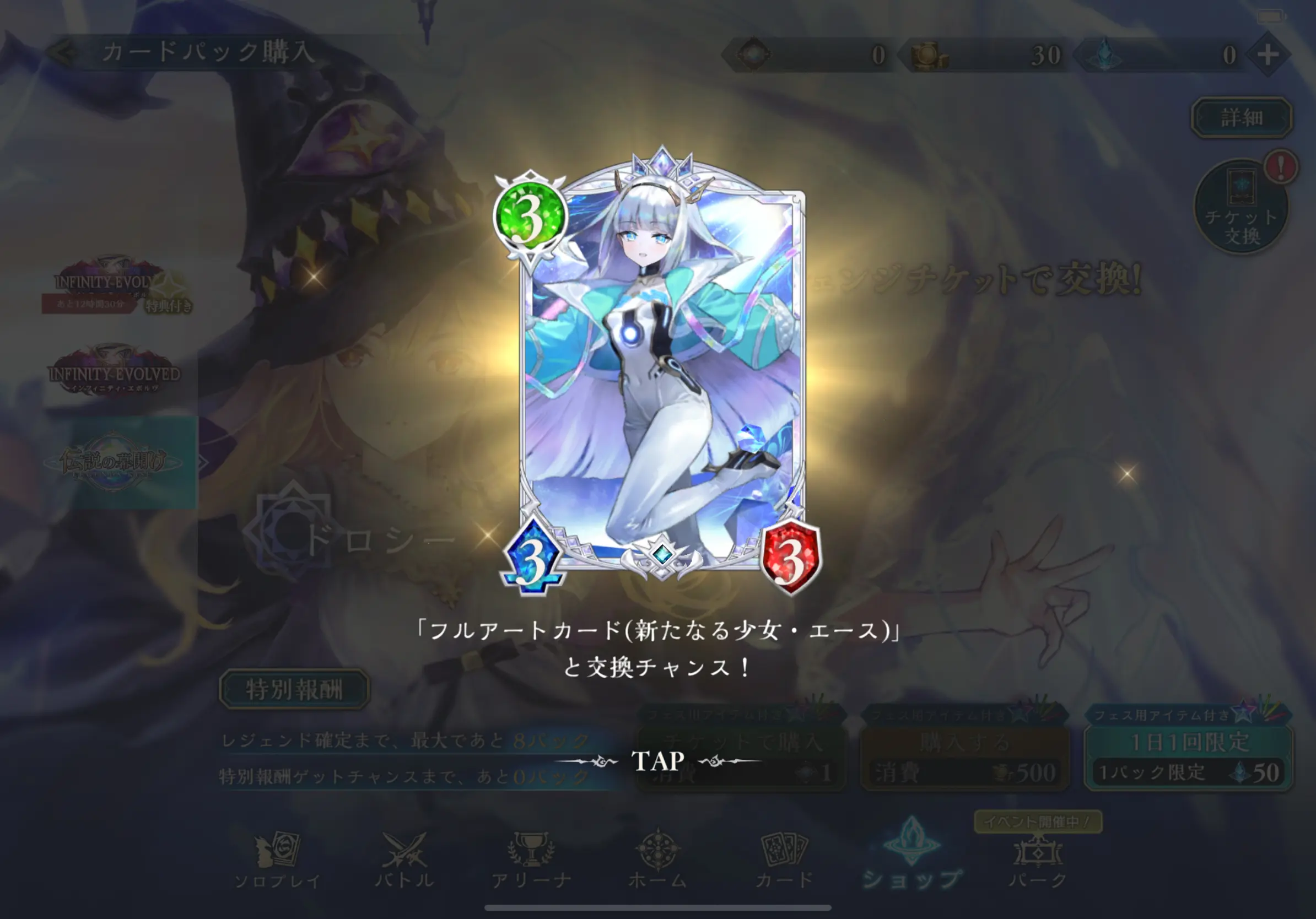 エースのフルアートカード